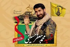 برگزاری مراسم تشییع شهید جعفر حسینی در ستاد معراج شهدا