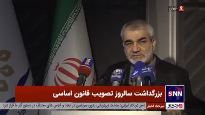 کدخدایی: در ترویج قانون اساسی، حقوق اساسی و حقوق عمومی به نقطه مطلوب نرسیده&zwnj;ایم/ همه ما مقصر هستیم