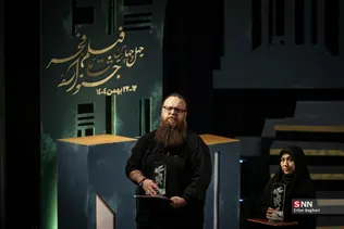 اختتامیه چهل و چهارمین جشنواره فیلم فجر