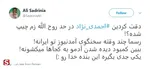 واکنش توییتری‌ها به افاضات اخیر احمدی‌نژاد