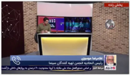 غلامرضا موسوی: اخلال در نظرسنجی مردمی بهترین فیلم از نگاه تماشاگران مخصوص همه فیلم ها در سمفا است