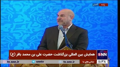 قالیباف: ایمان به سنت&zwnj;های الهی در بعد معنوی در دنیا به ما عزت و قدرت می&zwnj;دهد