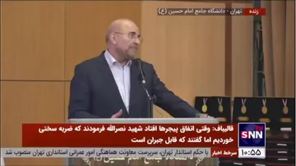 قالیباف: کشوری که مولد نباشد مستقل هم نخواهد بود