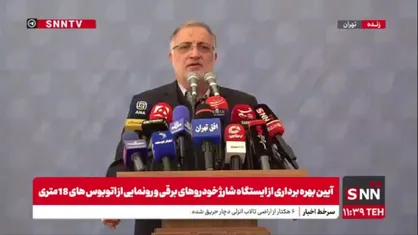 زاکانی: در رابطه با ون&zwnj;های برقی الان در مرحله انتخاب هستیم/ در این خصوص منابعی را در تبصره&zwnj;های بودجه سال ۱۴۰۵ دیدیم