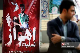 مراسم سوم شهدای معزز حادثه تروریستی اهواز