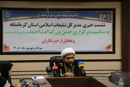 جشن &laquo;امت احمد&raquo; در کرمانشاه و جوانرود برگزار می&zwnj;شود