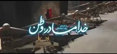تولید چند قطعه موسیقایی در روز‌های مقاومت/ همکاری سازمان فرهنگی هنری و نهضت برای همبستگی ملی