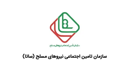 صدور سربرگ بیمه خدمات درمانی نیرو&zwnj;های مسلح