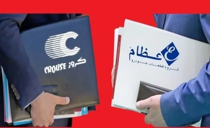 فساد عظیم ۲ شرکت قطعه&zwnj;ساز