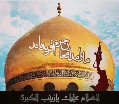 روایت ۲ شهید مدافع حرم رونمایی شد