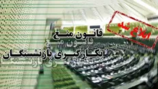 ضرب الاجل اجرای قانون بازنشستگی؛ بازنشستگان تنها ۲ هفته فرصت دارند