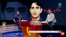 گفتگوی تلفنی با هم‌دانشگاهی شهید حمیدرضا الداغی