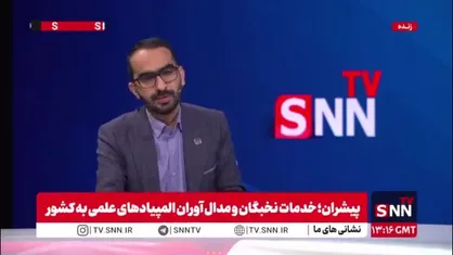 حسینی: اگر رهبری نبودند چیزی از باشگاه دانش&zwnj;پژوهان جوان و المپیادی&zwnj;ها باقی نمی&zwnj;ماند