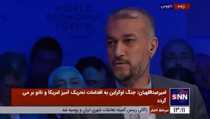 امیرعبداللهیان: یک جنون رفتاری اعمال تحریم از سوی آمریکا شاهد هستیم