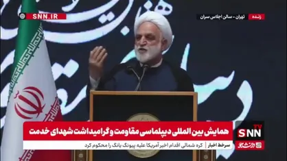 اژه&zwnj;ای: ما امروز با افراد مزور دروغگوی جنایتکار خبیثی روبرو هستیم که باطن&zwnj;شان با ظاهرشان متفاوت است