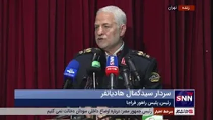 رئیس پلیس راهور فراجا: سفر&zwnj;های نوروزی نشان داد کشور از کرونا عبور کرده