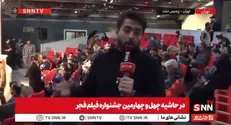گزارش SNNTV از دومین سانس جشنواره / فیلم «آرامبخش» اکران شد + فیلم