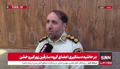 سرهنگ افشار: باند زورگیر ۳ نفره محله ستارخان دارای سوابق زندان بودند