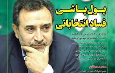 دهمین شمارۀ ماهنامۀ «نماینده» منتشر شد