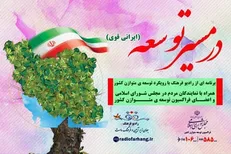 معاون سیاسی وزارت کشور در رادیو فرهنگ از شاخص‌های تقسیمات کشوری می‌گوید