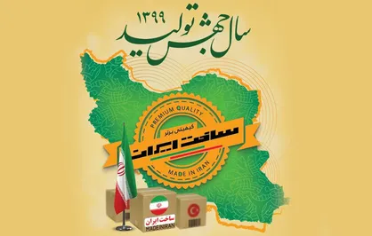 رمز جهش تولید