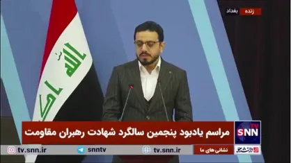 تلاوت حسنین الحلو قاری مشهور عراقی در مراسم یادبود پنجمین سالگرد شهادت رهبران مقاومت در بغداد