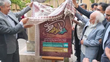 آغاز رویداد «از روز تا زادروز فردوسی» با رونمایی پوستر در باغ‌موزه نگارستان