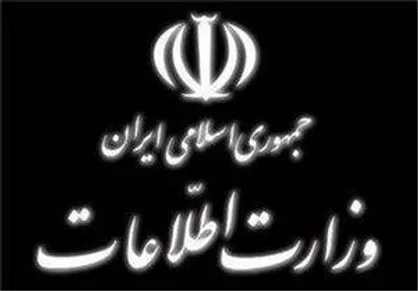 وزارت اطلاعات: تیم ۵ نفره تروریستی وابسته به گروهک تجزیه&zwnj;طلب کومله در خرم&zwnj;آباد، بازداشت شد