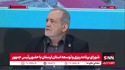 پزشکیان: اگر با مردم ارتباط عالی برقرار کنید، هیچ مشکلی باقی نمی&zwnj;ماند