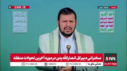 رهبر انصار الله یمن: هیچ امتی در امان صهیونیستها نخواهد ماند مگر  از انها اطاعت کند