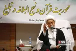 آیت الله العظمی مکارم شیرازی