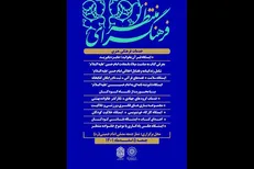 فرهنگسرای منتظر در جوار نماز جمعه تهران برپا می‌شود