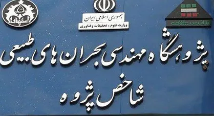 وزارت علوم گوشی برای شنیدن حرف&zwnj;های دانشجویان ندارد!/ با انحلال شاخص&zwnj;پژوه زندگی شخصی&zwnj;ام نابود می&zwnj;شود