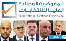 پایان نام‌نویسی نامزد‌های انتخابات ریاست جمهوری لیبی/ یک زن در میان ۹۸ نامزد مرد