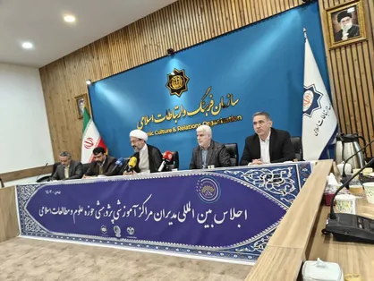 آموزش اسلامی تمدن&zwnj;ساز؛ شعار محوری اجلاس مدیران مراکز پژوهشی مطالعات اسلامی