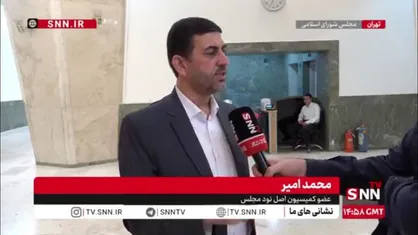 بررسی جبران خسارت خودروهای آسیب دیده در جنگ ۱۲ روزه در کمیسیون اصل نود مجلس/ امیر: هر نهادی قصور داشته باشد باید پاسخ دهد
