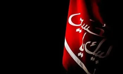 تشریح ویژه برنامه های ماه محرم در هرمزگان