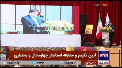 مردانی: ۲ هزار طرح اقتصادی نیمه تمام در استان چهارمحال و بختیاری وجود دارد
