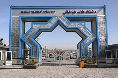 اطلاعیه دانشگاه علامه‌طباطبائی در خصوص برگزاری مرحله دوم آزمون نیمه‌متمرکز دوره دکتری سال ۱۴۰۵