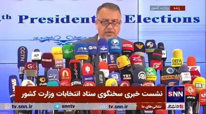 اسلامی: مهلت زمان اخذ رای به پایان رسید