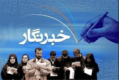 پیگیری راه&zwnj;اندازی رشته خبرنگاری با همکاری دانشگاه جامع علمی- کاربردی کرمان