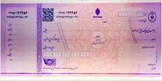 «قانون جدید چک» چگونه از صدور چکِ بلامحل جلوگیری می‌کند؟ / سامانه «صیاد» هزینه‌ی کمتر، سرعت رسیدگیِ بیشتر