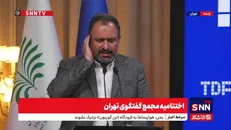 پخش زنده اختتامیه مجمع گفتگوی تهران با حضور رئیس مجلس