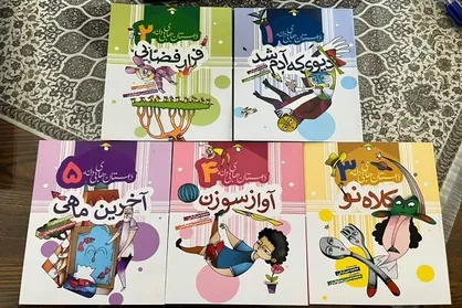 مجموعه جدید محمد میرکیانی برای بچه&zwnj;ها منتشر شد