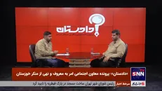 بررسی پرونده قضایی «معاون امربه‌معروف و نهی از منکر استان خوزستان» / در دادگاه ویژه روحانیت مشکلات ساختاری وجود دارد +فیلم