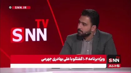 لحظات پراضطراب در هیئت دولت؛ وقتی بالگرد شهید رئیسی ناپدید شد / روایت سخنگوی دولت سیزدهم از روز تلخ ٣٠ اردبیهشت ماه ١۴٠٣