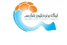 اعلام زمان قرعه‌کشی بیستمین دوره لیگ برتر فوتبال