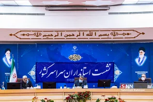 نشست استانداران سراسر کشور