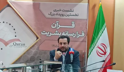 دبیر رویداد &laquo;قرآن فرارسانه بشریت&raquo;: هنرمندان حاضر در رویداد، دعوتی هستند/ فراخوان عمومی نداریم + فیلم
