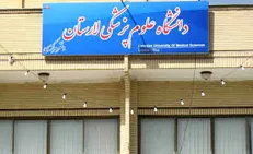 پیگیری تخلفات مالی دانشکده علوم پزشکی لارستان باعث عزلم شد/ برای صیانت از بیت‌المال موضوع را تا وزارتخانه پیگیری می‌کنم